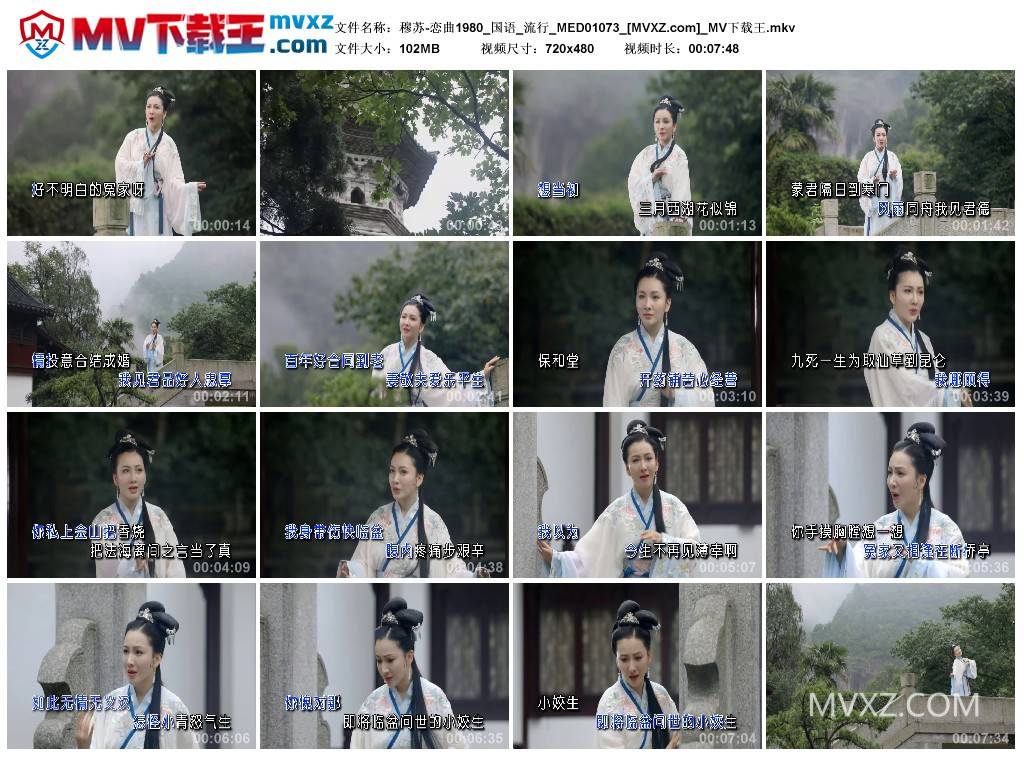 穆苏-恋曲1980_国语_流行_MED01073